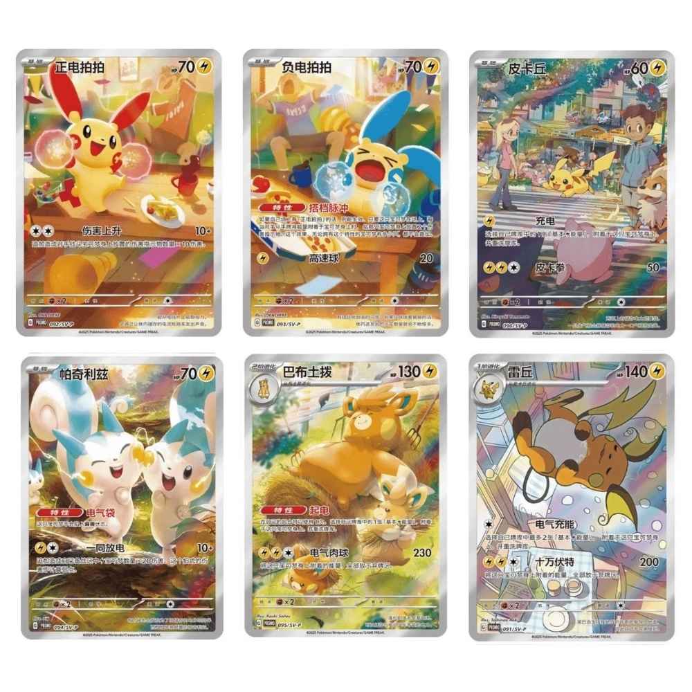 V boxu najdete jednu z těchto Pokémon karet.